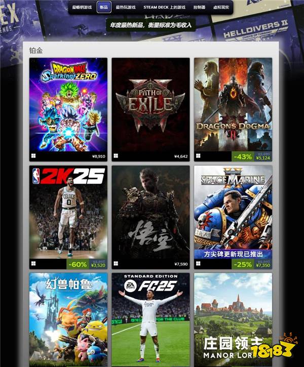 《黑神话:悟空》入Steam平台2024年度最佳游戏4项评选
