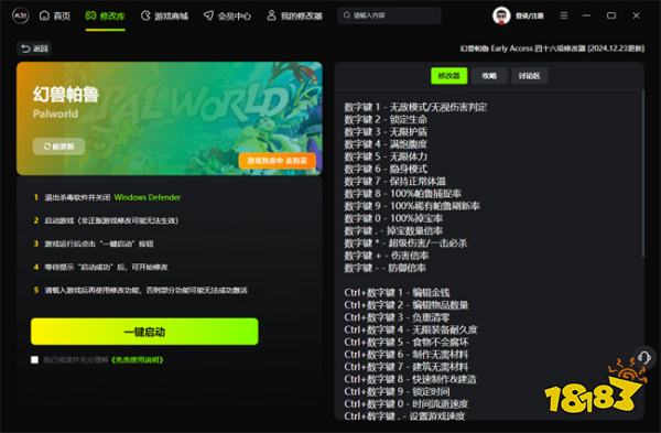 幻兽帕鲁修改器天坠之地版本_幻兽帕鲁风灵月影修改器(天坠之地最新版本)