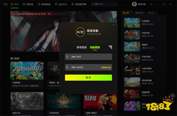 FLiNG Trainer官网_FLiNG Trainer风灵月影中文官网地址