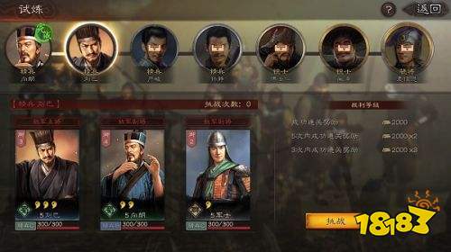 三国志战略版九游最新版下载