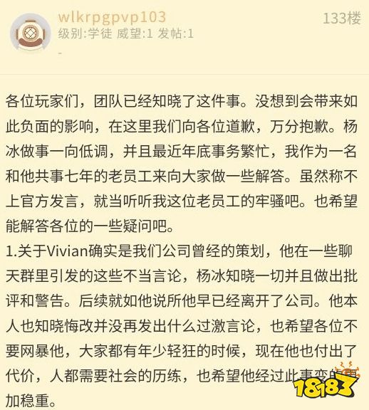 汉奸发言？《失落之魂》前策划逆天言论被曝出引发争议：黑人玩家更重要