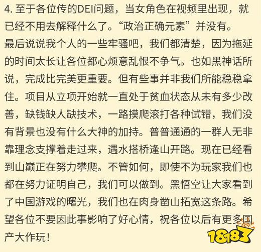 汉奸发言？《失落之魂》前策划逆天言论被曝出引发争议：黑人玩家更重要