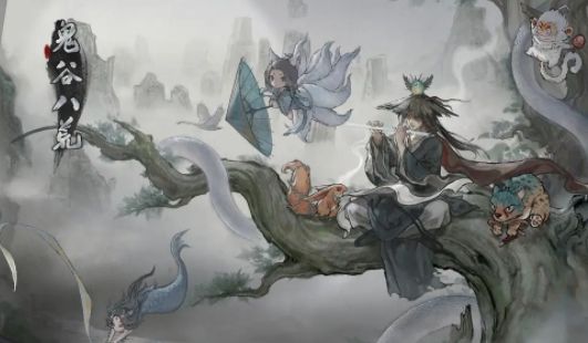 鬼谷八荒怎么玩 鬼谷八荒最强流派攻略大全