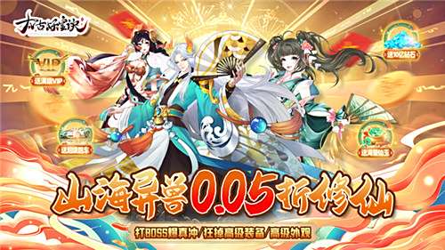 最流行的修仙手游有哪些 2024好玩的修仙手游推荐