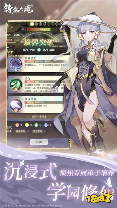 铸仙之境PC电脑端能玩吗 铸仙之境PC电脑端玩法介绍