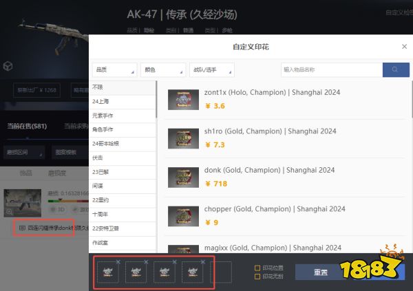 CS2选手签名贴纸怎么买 CS2选手签名贴纸购买攻略