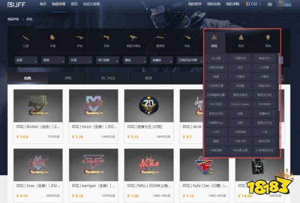 CS2选手签名贴纸怎么买 CS2选手签名贴纸购买攻略