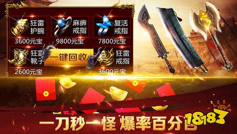 高热手游蓝月至尊