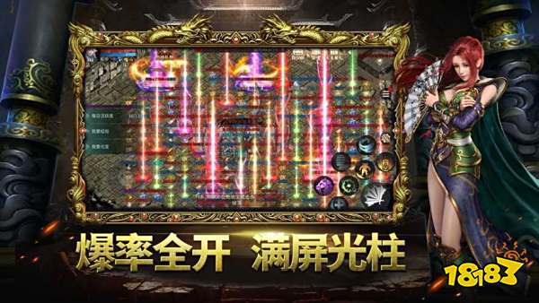 1.95超变传奇下载免费版中文版