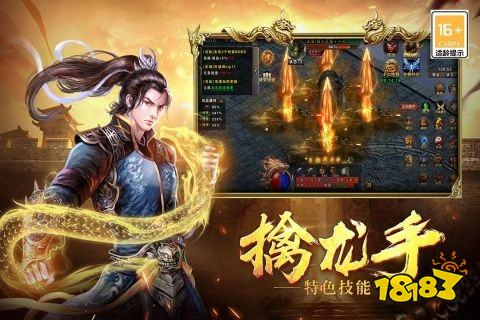 火龍單職業(yè)打金傳奇2025