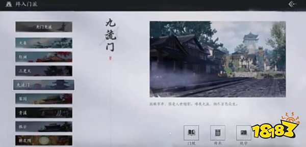 燕云十六声有哪些门派 燕云十六声全十二门派介绍