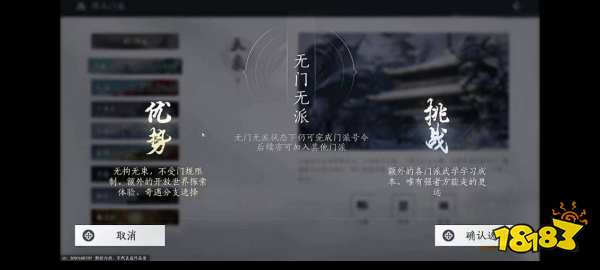 燕云十六声有哪些门派 燕云十六声全十二门派介绍