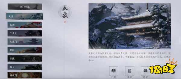 燕云十六声有哪些门派 燕云十六声全十二门派介绍
