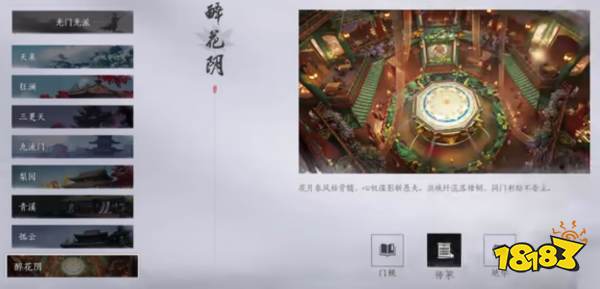 燕云十六声有哪些门派 燕云十六声全十二门派介绍