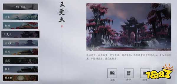 燕云十六声有哪些门派 燕云十六声全十二门派介绍