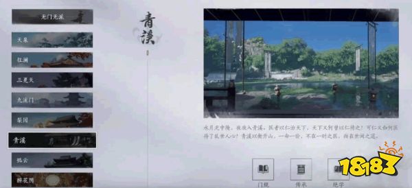 燕云十六声有哪些门派 燕云十六声全十二门派介绍