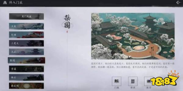 燕云十六声有哪些门派 燕云十六声全十二门派介绍