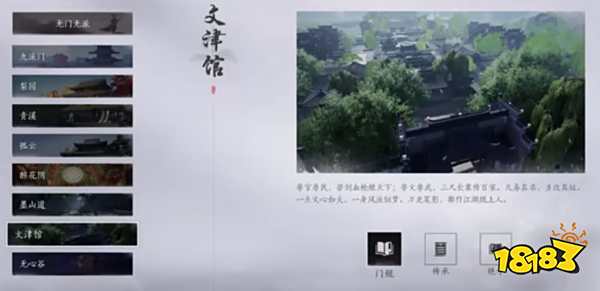 燕云十六声有哪些门派 燕云十六声全十二门派介绍