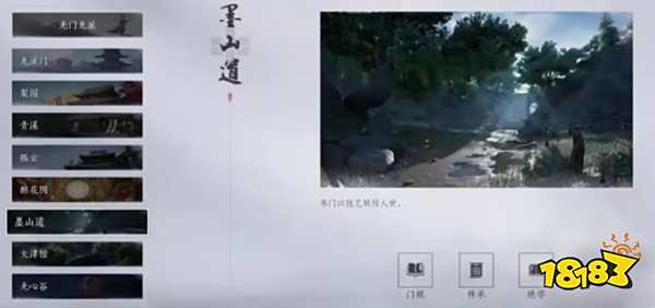 燕云十六声有哪些门派 燕云十六声全十二门派介绍