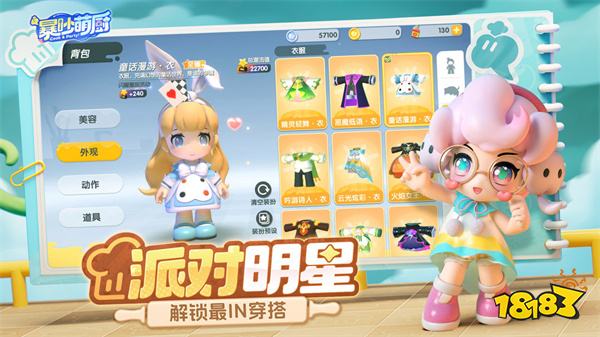 暴吵萌厨苹果版