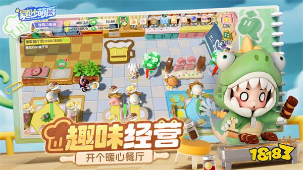 暴吵萌厨苹果版