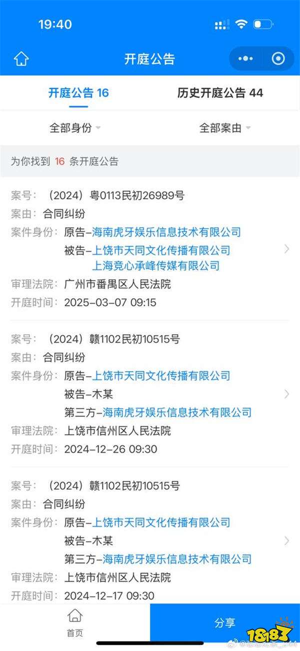 英雄联盟RNG战队彻底要凉?身负16个官司,已无力回天?