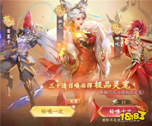 仙遇手游到底什么时候上线 仙遇手游开服福利有什么可以免费领