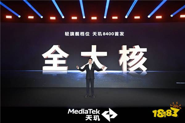 帧率提升14%，能效提升 11%，天玑 8400 高帧低耗畅玩《原神》！