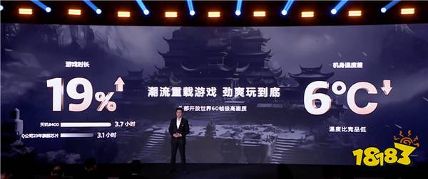 帧率提升14%，能效提升 11%，天玑 8400 高帧低耗畅玩《原神》！
