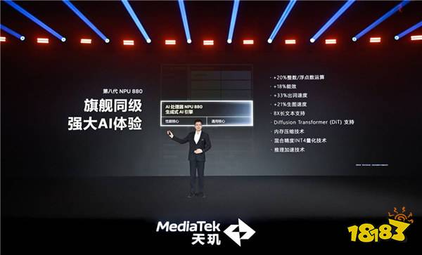 帧率提升14%，能效提升 11%，天玑 8400 高帧低耗畅玩《原神》！