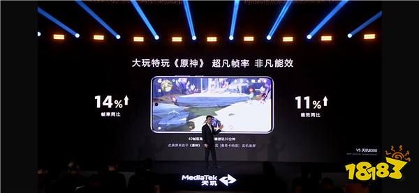 帧率提升14%，能效提升 11%，天玑 8400 高帧低耗畅玩《原神》！