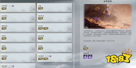 誅仙世界世界boss在哪 誅仙世界世界boss位置介紹一覽