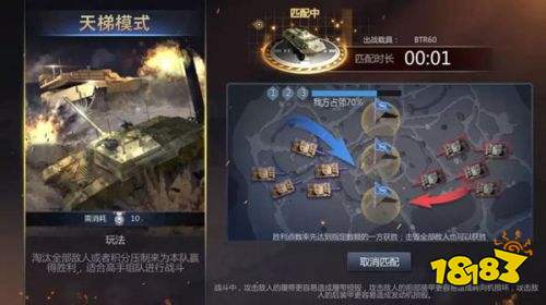 巔峰坦克九游渠道服下載