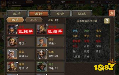 三国一统天下官网安卓版下载