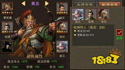 三国一统天下官网安卓版下载