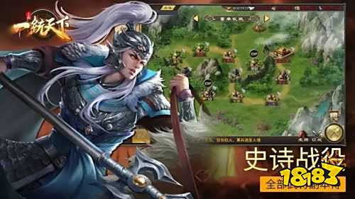 三国一统天下官网安卓版下载