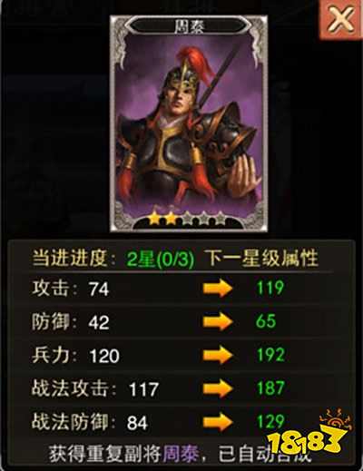 三国一统天下官网安卓版下载