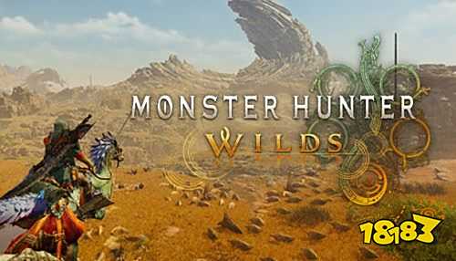 怪物猎人荒野正版下载