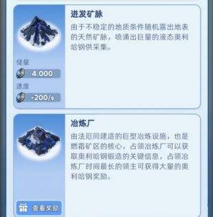 无尽冬日燃霜矿区活动怎么玩 无尽冬日燃霜矿区活动玩法介绍