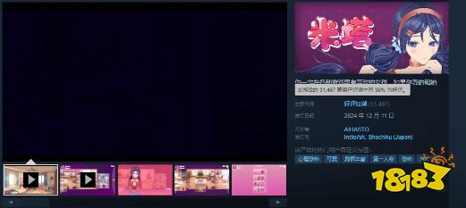 新老婆好评率高达98%!美少女恐怖游戏《米塔》收入突破1千万美元