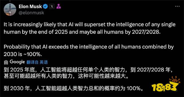 马斯克预言：2027年AI智力将超越人类！