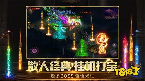 176经典散人传奇高爆版