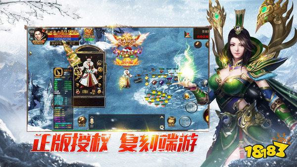 180復(fù)古冰雪單職業(yè)傳奇手游
