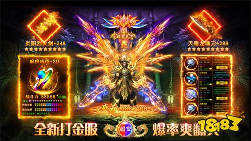 君临传奇超高爆率攻速版最新版