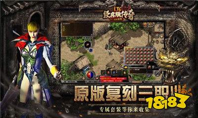 原始传奇九游版复古版