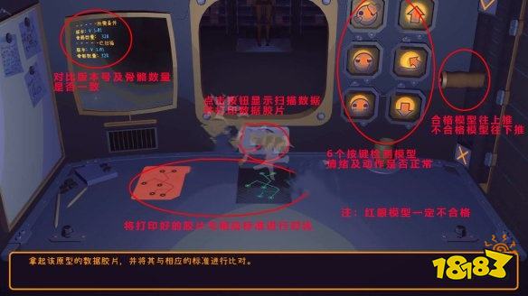 米塔迷你米塔流程攻略分享 米塔迷你米塔剧情图文攻略