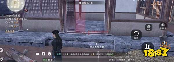 燕云十六声悬檐之下任务攻略 声悬檐之下四架椽屋怎么做