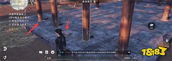 燕云十六声悬檐之下任务攻略 声悬檐之下四架椽屋怎么做