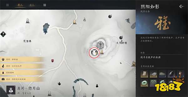 燕云十六声阴阳如影任务攻略 燕云十六声阴阳如影任务怎么做