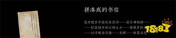 燕云十六声红尘无眼任务攻略 燕云十六声红尘无眼任务怎么做